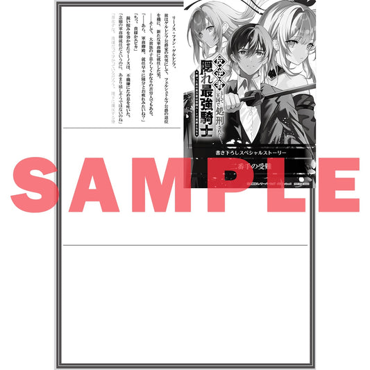 【STORE限定特典付き】オーバーラップ文庫「反逆者として王国で処刑された隠れ最強騎士 3　蘇った真の実力者は帝国ルートで英雄となる」 | オーバーラップストア