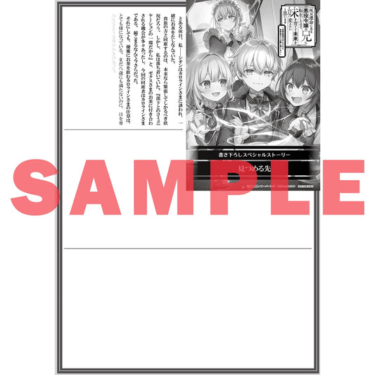 【STORE限定特典付き】オーバーラップノベルス「死ぬ運命にある悪役令嬢の兄に転生したので、妹を育てて未来を変えたいと思います 2　～世界最強はオレだけど、世界最カワは妹に違いない～」 | オーバーラップストア