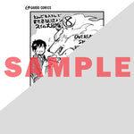 【STORE限定特典付き】ガルドコミックス「とんでもスキルで異世界放浪メシ スイの大冒険 8」 | オーバーラップストア