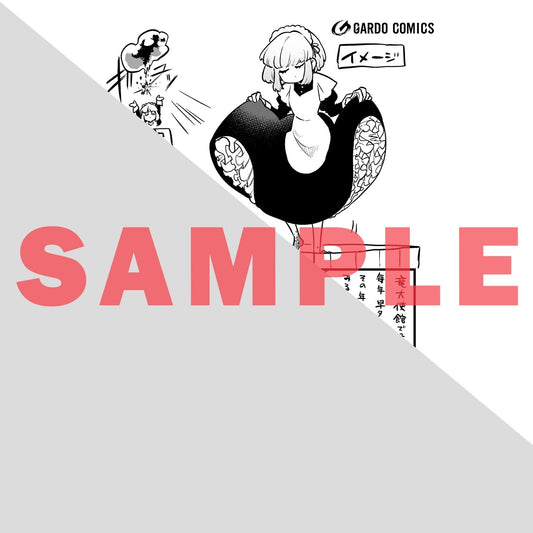 【STORE限定特典付き】ガルドコミックス「現代ダンジョンライフの続きは異世界オープンワールドで！ 3」 | オーバーラップストア