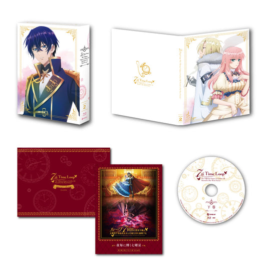 【STORE限定有償特典アクリルスタンド3種付き】「ループ7回目の悪役令嬢は、元敵国で自由気ままな花嫁生活を満喫する」Blu-ray BOX 下巻 | オーバーラップストア