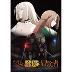 【全巻購入特典付き】「望まぬ不死の冒険者」Blu-ray vol.3 | オーバーラップストア