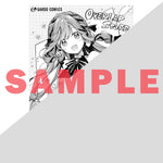 【STORE限定特典付き】ガルドコミックス「お気楽領主の楽しい領地防衛 5」 | オーバーラップストア