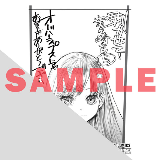 【STORE限定特典付き】ガルドコミックス「剥かせて！竜ケ崎さん 5」 | オーバーラップストア