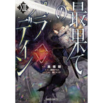 【STORE限定特典付き】ガルドコミックス「最果てのパラディンⅩⅢ」 | オーバーラップストア