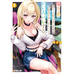 【STORE限定特典付き】オーバーラップ文庫「煽り系ゲーム配信者（20歳）、配信の切り忘れによりいい人バレする。 2」 | オーバーラップストア