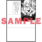 【STORE限定特典付き】オーバーラップ文庫「煽り系ゲーム配信者（20歳）、配信の切り忘れによりいい人バレする。 2」 | オーバーラップストア