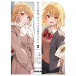 【STORE限定特典付き】オーバーラップ文庫「ある日突然、ギャルの許嫁ができた 3」 | オーバーラップストア