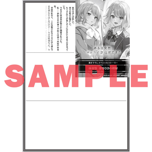 【STORE限定特典付き】オーバーラップ文庫「ある日突然、ギャルの許嫁ができた 3」 | オーバーラップストア