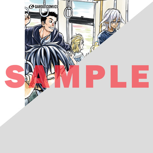 【STORE限定特典付き】ガルドコミックス「転生悪魔の最強勇者育成計画 1」 | オーバーラップストア