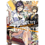 【STORE限定特典付き】ガルドコミックス「ダンジョン・バスターズ 4　～中年男ですが庭にダンジョンが出現したので世界を救います～」 | オーバーラップストア
