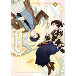 【STORE限定特典付き】クリエコミックス「浮き雲に恋ふ 2」 | オーバーラップストア