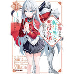 【STORE限定特典付き】オーバーラップ文庫「断罪された転生聖女は、悪役令嬢の道を行く！①」 | オーバーラップストア