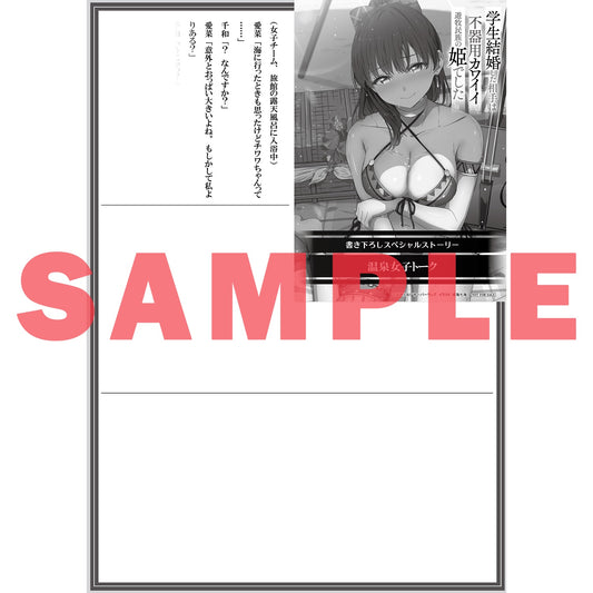 【STORE限定特典付き】オーバーラップ文庫「学生結婚した相手は不器用カワイイ遊牧民族の姫でした 2」 | オーバーラップストア