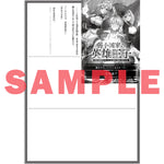 【STORE限定特典付き】オーバーラップ文庫「弱小国家の英雄王子 2　～最強の魔術師だけど、さっさと国出て自由に生きてぇぇ！～」 | オーバーラップストア