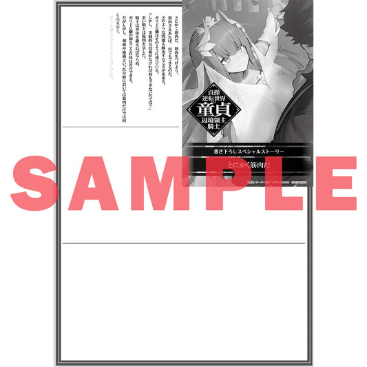 【STORE限定特典付き】オーバーラップ文庫「貞操逆転世界の童貞辺境領主騎士 4」 | オーバーラップストア