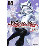 【STORE限定特典付き】ガルドコミックス「犬と勇者は飾らない 4」 | オーバーラップストア