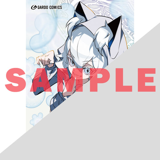 【STORE限定特典付き】ガルドコミックス「犬と勇者は飾らない 4」 | オーバーラップストア