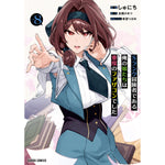 【STORE限定特典付き】ガルドコミックス「Sランク冒険者である俺の娘たちは重度のファザコンでした 8」 | オーバーラップストア