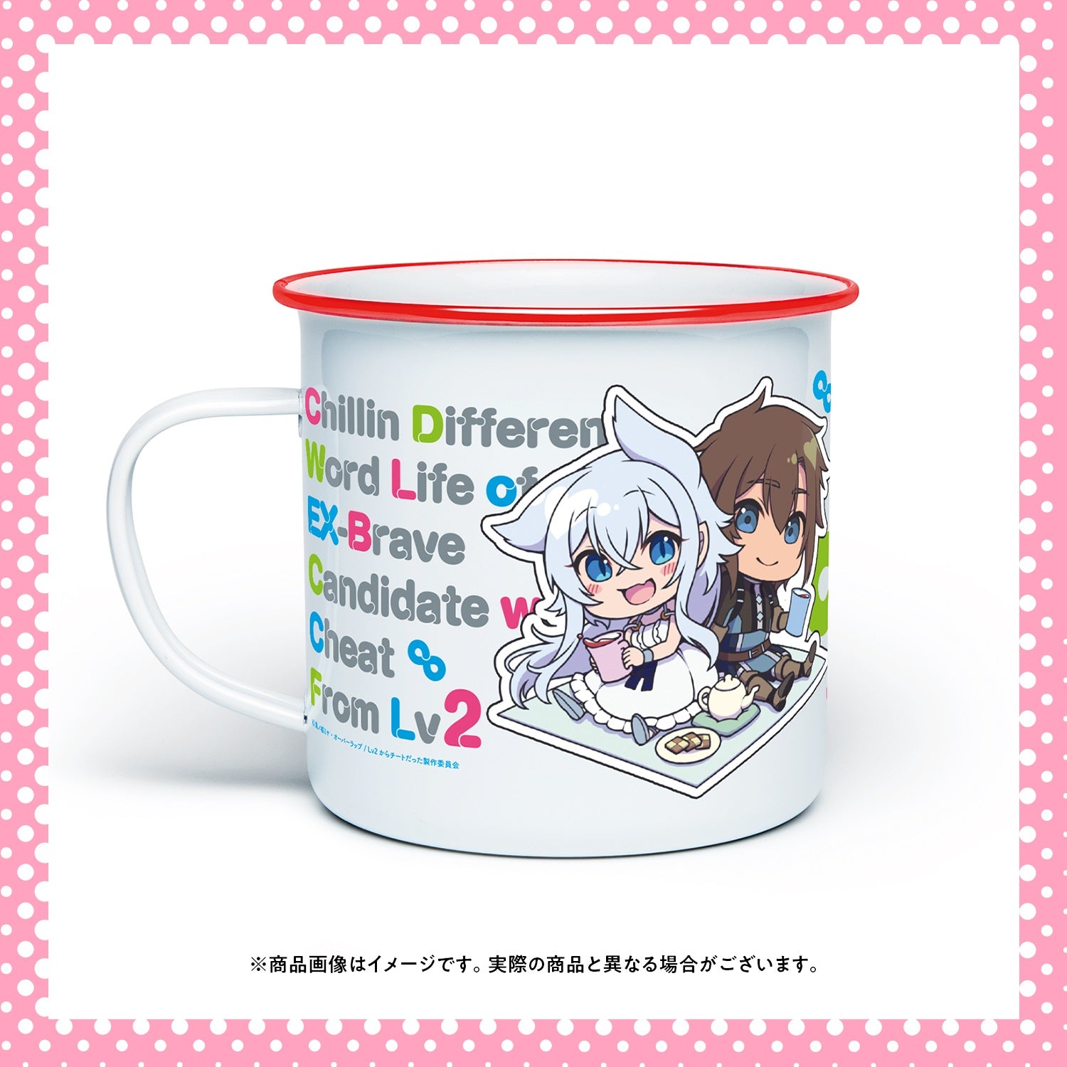 【STORE限定特典ラウンドリップマグカップ＆コルクコースター付き】「Lv2からチートだった元勇者候補のまったり異世界ライフ」Blu-ray BOX | オーバーラップストア