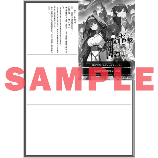 【STORE限定特典付き】オーバーラップ文庫「攻撃力ゼロから始める剣聖譚 3　～幼馴染の皇女に捨てられ魔法学園に入学したら、魔王と契約することになった～」 | オーバーラップストア