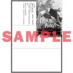 【STORE限定特典付き】オーバーラップ文庫「創成魔法の再現者 7　新星の玉座 -偽りの神の壊し方-」 | オーバーラップストア