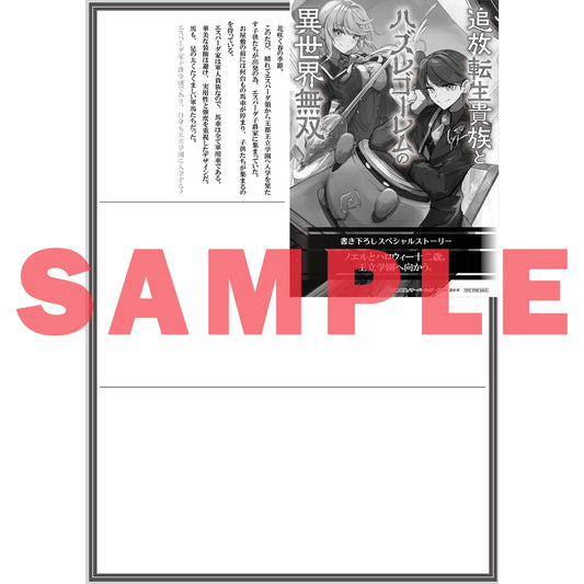 【STORE限定特典付き】オーバーラップノベルス「追放転生貴族とハズレゴーレムの異世界無双 1」 | オーバーラップストア