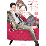 【STORE限定特典付き】クリエコミックス「春雷と恋わずらい 1」 | オーバーラップストア