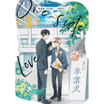 【STORE限定特典付き】クリエコミックス「教卓越しの片想い 3」 | オーバーラップストア