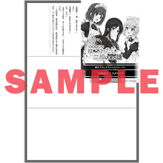 【STORE限定特典付き】オーバーラップ文庫「百合の間に挟まれたわたしが、勢いで二股してしまった話　その4」 | オーバーラップストア