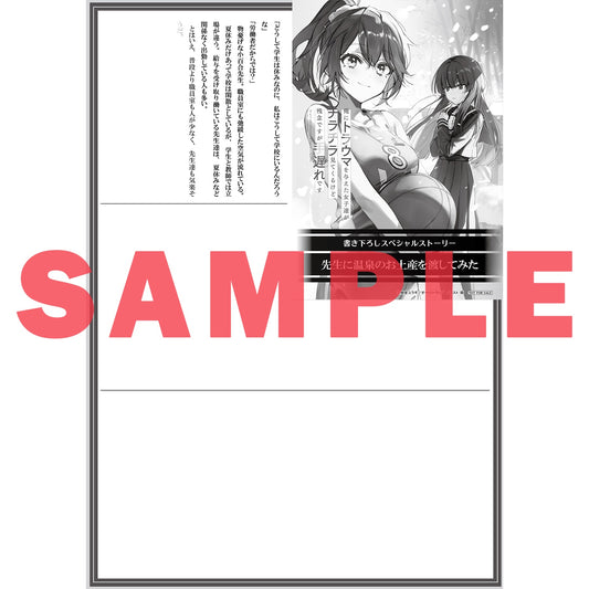【STORE限定特典付き】オーバーラップ文庫「俺にトラウマを与えた女子達がチラチラ見てくるけど、残念ですが手遅れです 5」 | オーバーラップストア