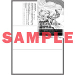 【STORE限定特典付き】オーバーラップ文庫「ハズレ枠の【状態異常スキル】で最強になった俺がすべてを蹂躙するまで 12」 | オーバーラップストア