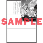 【STORE限定特典付き】オーバーラップノベルス「お前は強過ぎたと仲間に裏切られた「元Sランク冒険者」は、田舎でスローライフを送りたい 3」 | オーバーラップストア