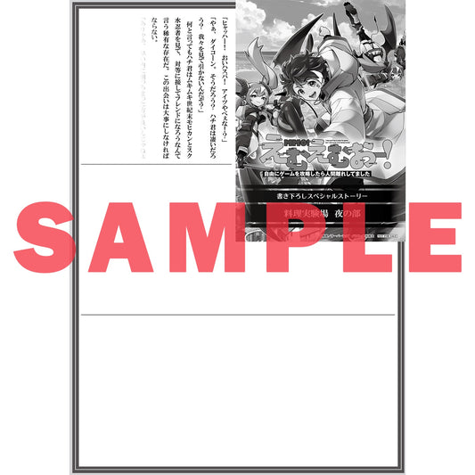 【STORE限定特典付き】オーバーラップノベルス「えむえむおー！②　自由にゲームを攻略したら人間離れしてました」 | オーバーラップストア