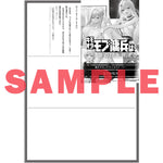 【STORE限定特典付き】オーバーラップノベルス「キモオタモブ傭兵は、身の程を弁(わきま)える 3」 | オーバーラップストア
