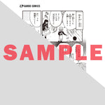 【STORE限定特典付き】ガルドコミックス「フシノカミ 7　～辺境から始める文明再生記～」 | オーバーラップストア
