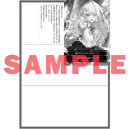 【STORE限定特典付き】オーバーラップ文庫「アメリカ帰りのウザかわ幼なじみが今日も俺を踊らせてくる 1」 | オーバーラップストア