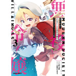 【STORE限定特典付き】ガルドコミックス「現代社会で乙女ゲームの悪役令嬢をするのはちょっと大変 3」 | オーバーラップストア