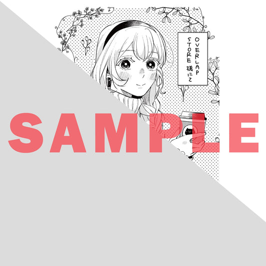 【STORE限定特典付き】クリエコミックス「上司の家に転がり込みまして。 1」 | オーバーラップストア