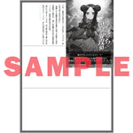 【STORE限定特典付き】オーバーラップ文庫「ひとりぼっちの異世界攻略　life.15　ウェイクアップ小悪魔幼女」 | オーバーラップストア