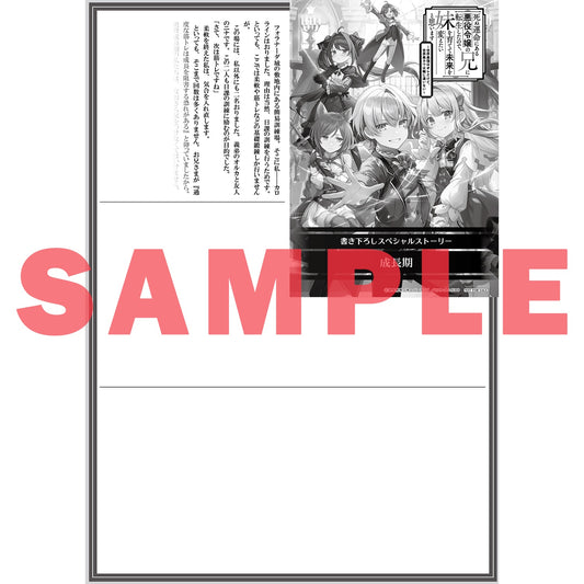 【STORE限定特典付き】オーバーラップノベルス「死ぬ運命にある悪役令嬢の兄に転生したので、妹を育てて未来を変えたいと思います 3　～世界最強はオレだけど、世界最カワは妹に違いない～」 | オーバーラップストア