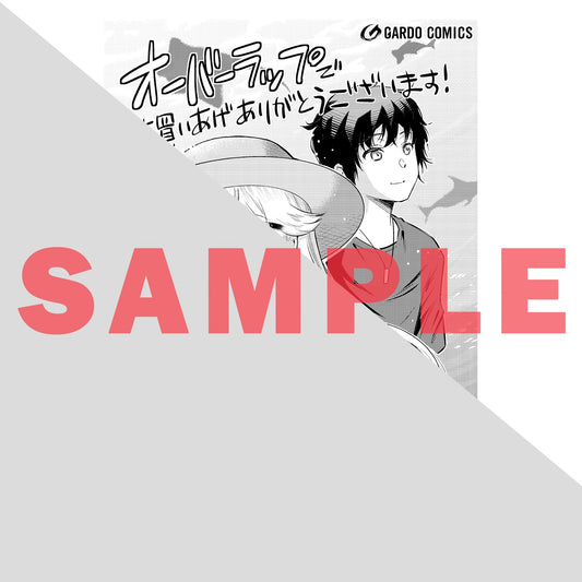 【STORE限定特典付き】ガルドコミックス「一生働きたくない俺が、クラスメイトの大人気アイドルに懐かれたら 3」 | オーバーラップストア