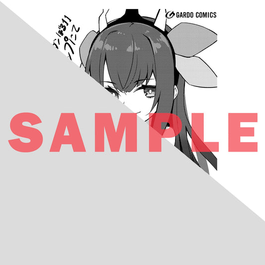 【STORE限定特典付き】ガルドコミックス「絶対に働きたくないダンジョンマスターが惰眠をむさぼるまで 11」 | オーバーラップストア