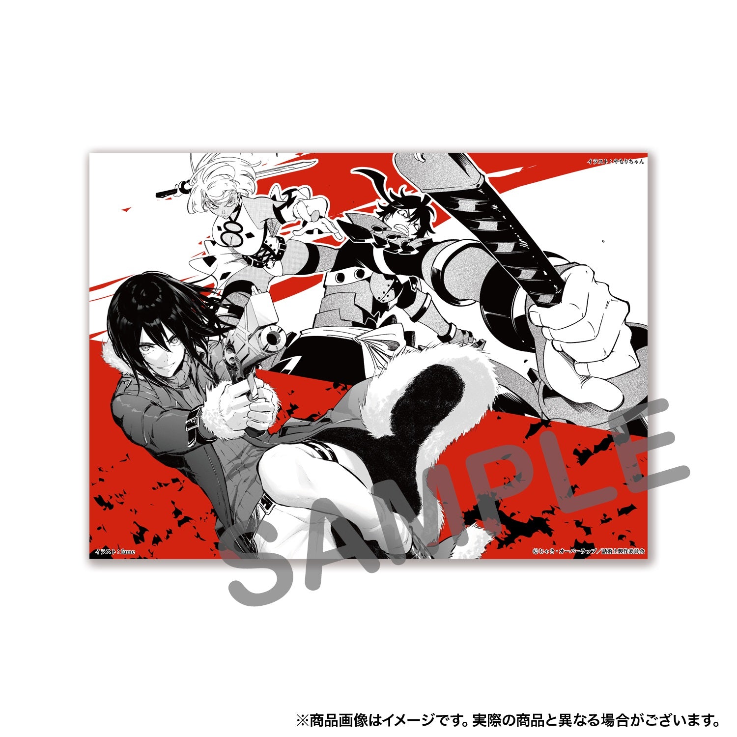 【STORE限定全巻購入特典バックインレイイラスト使用キャンバスアートボード付き】TVアニメ「最凶の支援職【話術士】である俺は世界最強のクランを従える」Blu-ray上巻 | オーバーラップストア