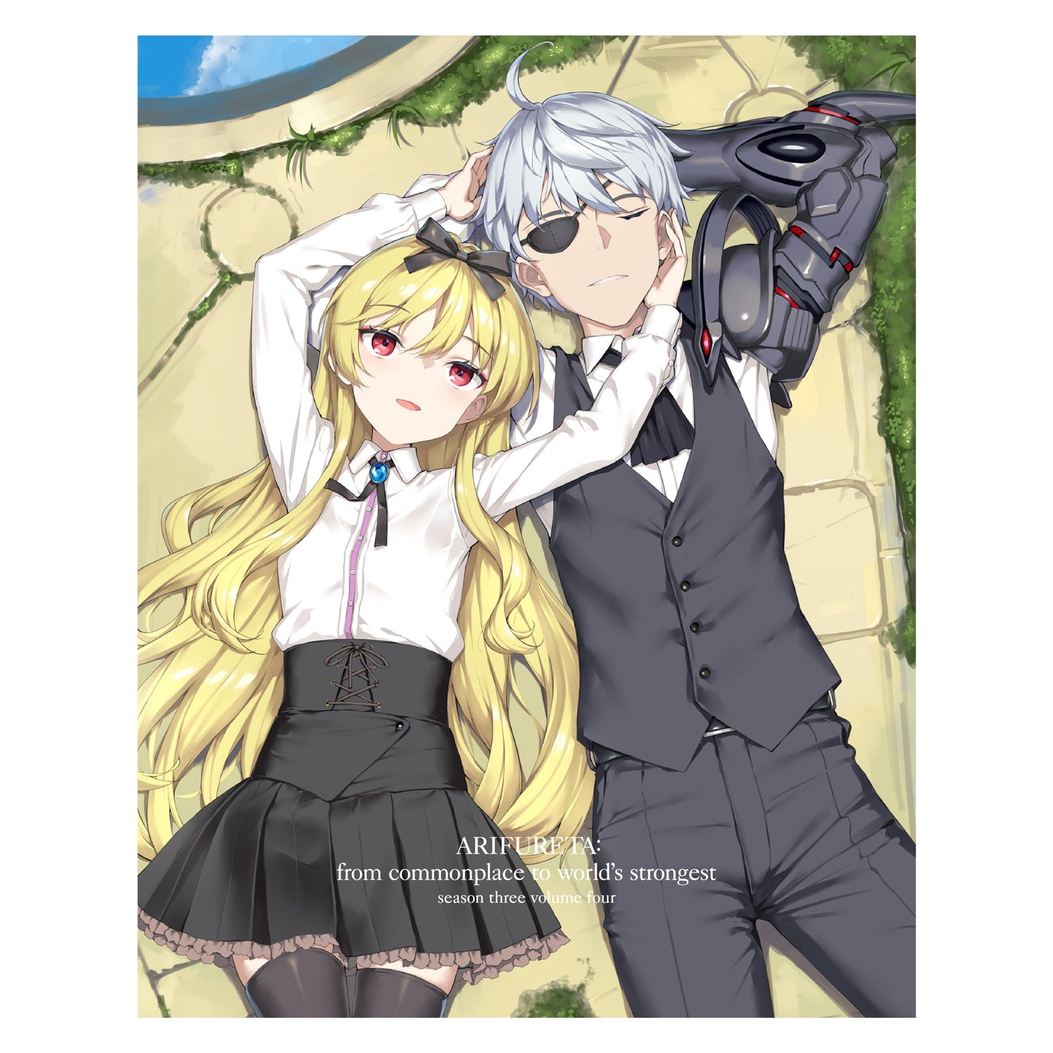 【STORE限定特典付き】「ありふれた職業で世界最強 season 3」Blu-ray BOX ④ | オーバーラップストア