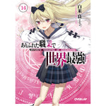 【STORE限定特典付き】オーバーラップ文庫「ありふれた職業で世界最強 14」 | オーバーラップストア