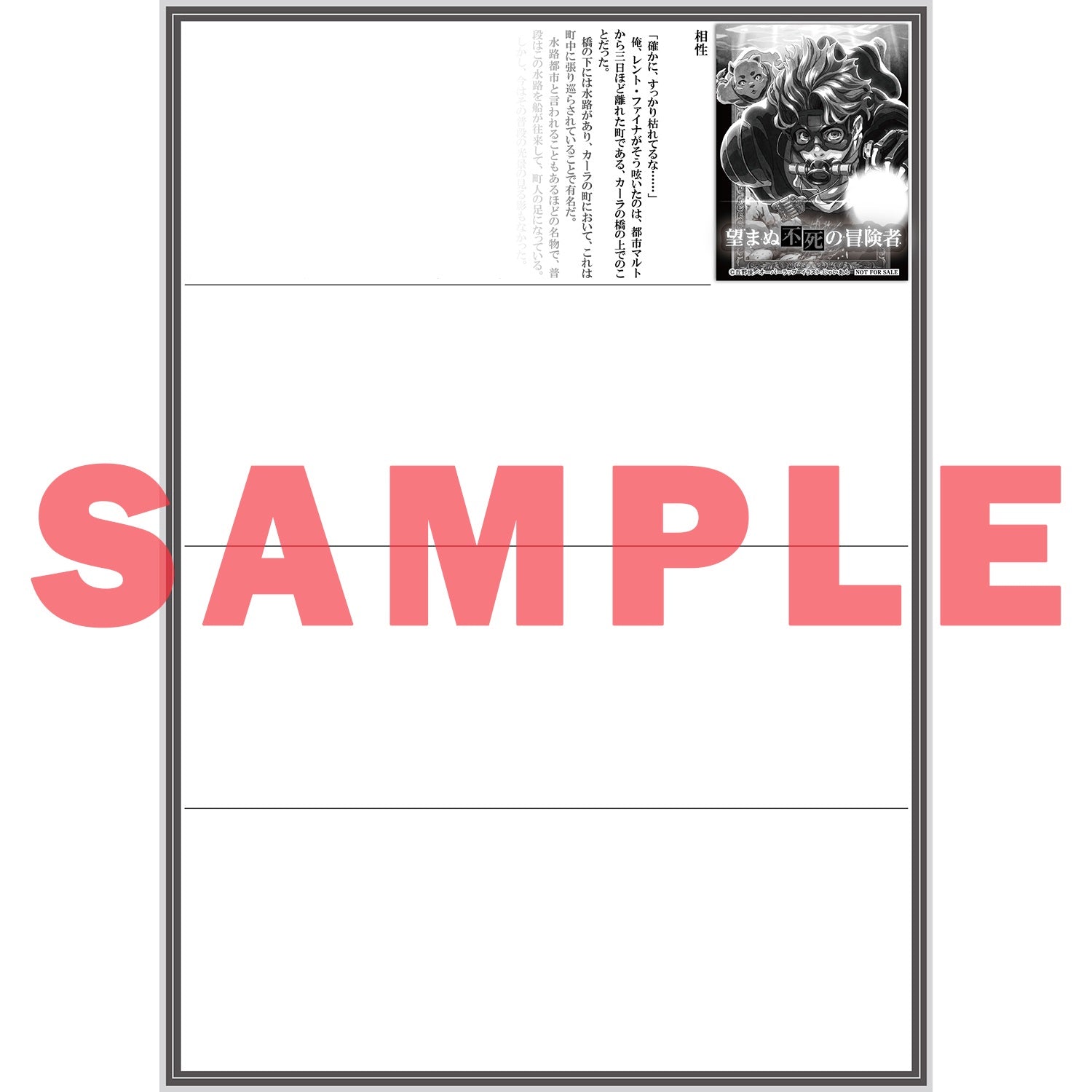 【STORE限定特典付き】オーバーラップノベルス「望まぬ不死の冒険者 14」 | オーバーラップストア