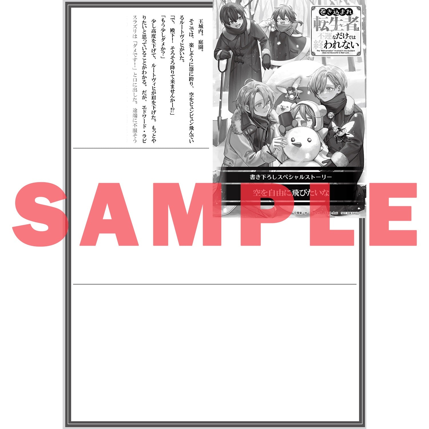 STORE限定特典付き】ガルドコミックス「8歳から始める魔法学 4