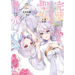 【STORE限定特典付き】オーバーラップノベルスf「完璧すぎて可愛げがないと婚約破棄された聖女は隣国に売られる 7」 | オーバーラップストア