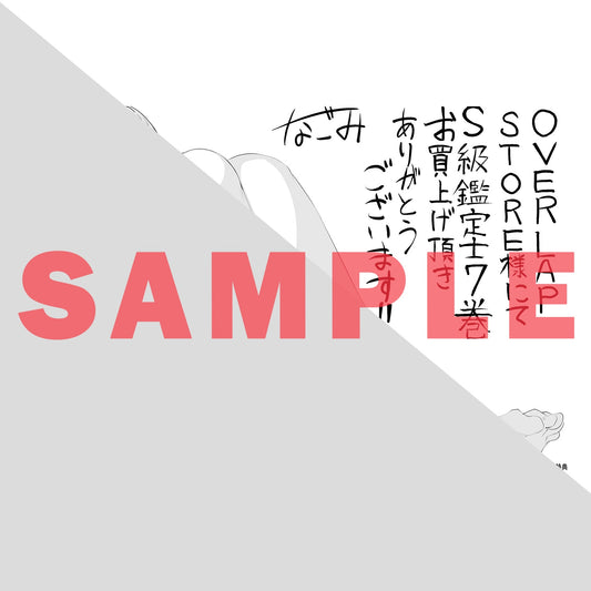 【STORE限定特典付き】ガルドコミックス「追放されたS級鑑定士は最強のギルドを創る 7」 | オーバーラップストア